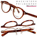 跳ね上げ メガネ MACKINTOSH PHILOSOPHY MP-3005 2 46サイズ ブラウン べっ甲柄 マッキントッシュフィロソフィー 跳ね上げ式 眼...