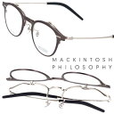 跳ね上げ メガネ MACKINTOSH PHILOSOPHY MP-3007 2 47サイズ グレー マット マッキントッシュフィロソフィー 跳ね上げ式 メガネ...