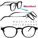 跳ね上げ メガネ MACKINTOSH PHILOSOPHY MP-3010 1 47サイズ ブラック マッキントッシュフィロソフィー 跳ね上げ式 メガネ 眼鏡...