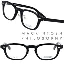 MACKINTOSH PHILOSOPHY MP-5037 1 48サイズ ブラック 黒 スクエア マッキントッシュフィロソフィー メガネ 眼鏡 メガネフレーム 眼鏡フレーム レディース 女性 軽量 軽い 送料無料 上品 オシャレ チタン 大人気 愛用 小さめ イチオシ 小顔 アイウェア 丈夫 定番 セル 伊達