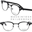 MACKINTOSH PHILOSOPHY MP-5039 1 47サイズ ブラック マッキントッシュフィロソフィー メガネ 眼鏡 メガネフレーム 眼鏡フレーム...