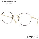 メガネ オリバーピープルズ OLIVER PEOPLES OV1186 5295 47サイズ Coleridge ブラウン ゴールド 正規店 送料無料 メンズ 男性 小さめ 小顔 Sサイズ トレンド おすすめ ヴィンテージ風 クラシカル アイウェア メガネ 眼鏡 めがね 伊達メガネ 眼鏡フレーム 定番 愛用