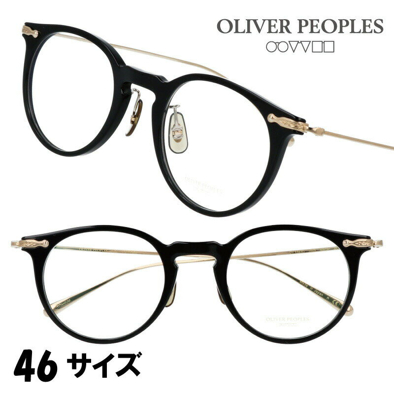 楽天メガネサングラスのDOURAKUメガネ オリバーピープルズ OLIVER PEOPLES0OV5343D 1005 46サイズ Marret ブラック ゴールド 正規店 送料無料 トレンド おすすめ ヴィンテージ風 クラシカル アイウェア メガネ 眼鏡 めがね 眼鏡フレーム 定番 愛用 レトロ 小さめ