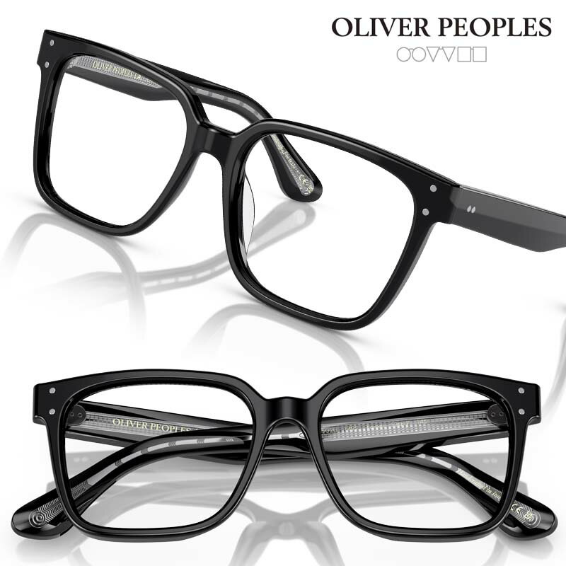 メガネ オリバーピープルズ OLIVER PEOPLES 0OV5502u-1492 53サイズ ブラック 送料無料 正規店 オーバーサイズ トレンド おすすめ ヴィンテージ風 クラシカル アイウェア メガネ 眼鏡 めがね 伊達メガネ 眼鏡フレーム 定番 愛用 大胆 特徴的