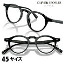 メガネ オリバーピープルズ OLIVER PEOPLES 0OV5504u-1731 45サイズ ブラック 黒縁 伊達 送料無料 正規店 小さめ 小顔 Sサイズ...