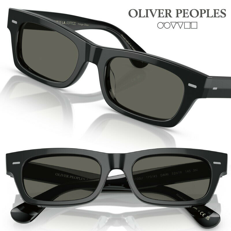 楽天メガネサングラスのDOURAKUサングラス オリバーピープルズ OLIVER PEOPLES 0OV5510su-1731r5 52サイズ ブラック ブランドサングラス UVカット 紫外線カット おすすめ 人気商品 ヴィンテージ風 日本製 強度 耐久性 SNSで話題 大活躍 定番 高品質 飽きの来ない