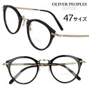 メガネ オリバーピープルズ OLIVER PEOPLES 0OV5184 1005L 47サイズ ブラック 黒 OP-505 正規店 送料無料 トレンド おすす...