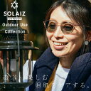 偏光 サングラス おしゃれ ブルーライトカット SOLAIZ ソライズ SLD-002 outdoor レディース メンズ UVカット 男女兼用 日本製 鯖江 ...