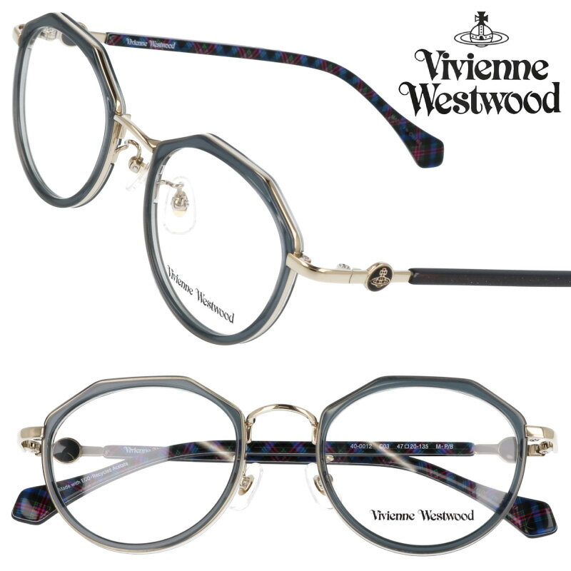 メガネ Vivienne Westwood 40-0012-03 47サイズ グレー ゴールド 小さめ ヴィヴィアンウエストウッド 10代 20代 30代 眼鏡 おしゃれ かわいい レディース 女性用 伊達めがね 変装 モダン オーブ ORB ロッキンホース ROCKING HORSE ブランド ヴィヴィアン SDGs エコ