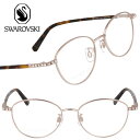 SWAROVSKI スワロフスキー sk5439-d-029 50サイズ マットシャンパンゴールド クリスタル 10代 20代 30代 40代 眼鏡 メガネ お...