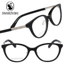 SWAROVSKI スワロフスキー sk5487-d-001 50サイズ ブラック クリスタル 10代 20代 30代 40代 眼鏡 メガネ おしゃれ かわいい...