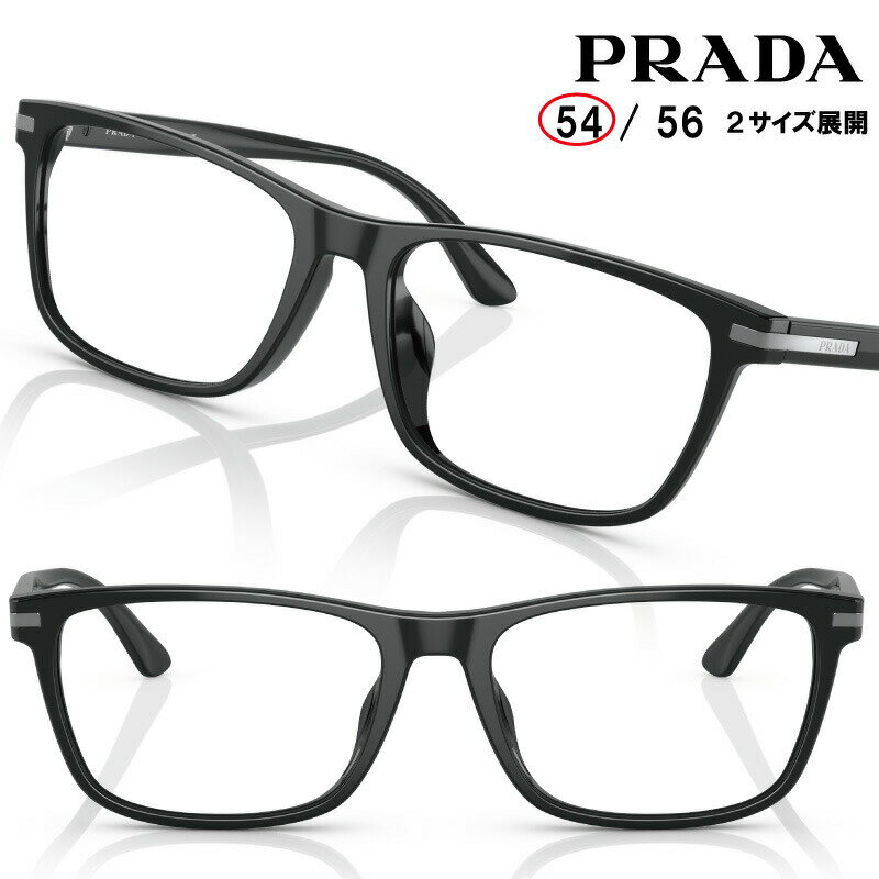 PRADA 0PR01ZVD 1AB1O1 54サイズ ブラック 黒縁 プラダ 10代 20代 30代 40代 50代 眼鏡 メガネ オシャレ シンプル 定番アイテム メンズ 男性用 ギフト プレゼント ハイブランド 高級 贈り物 prada Prada ロゴ アイウェア 眼鏡フレーム アセテート 好印象 印象UP