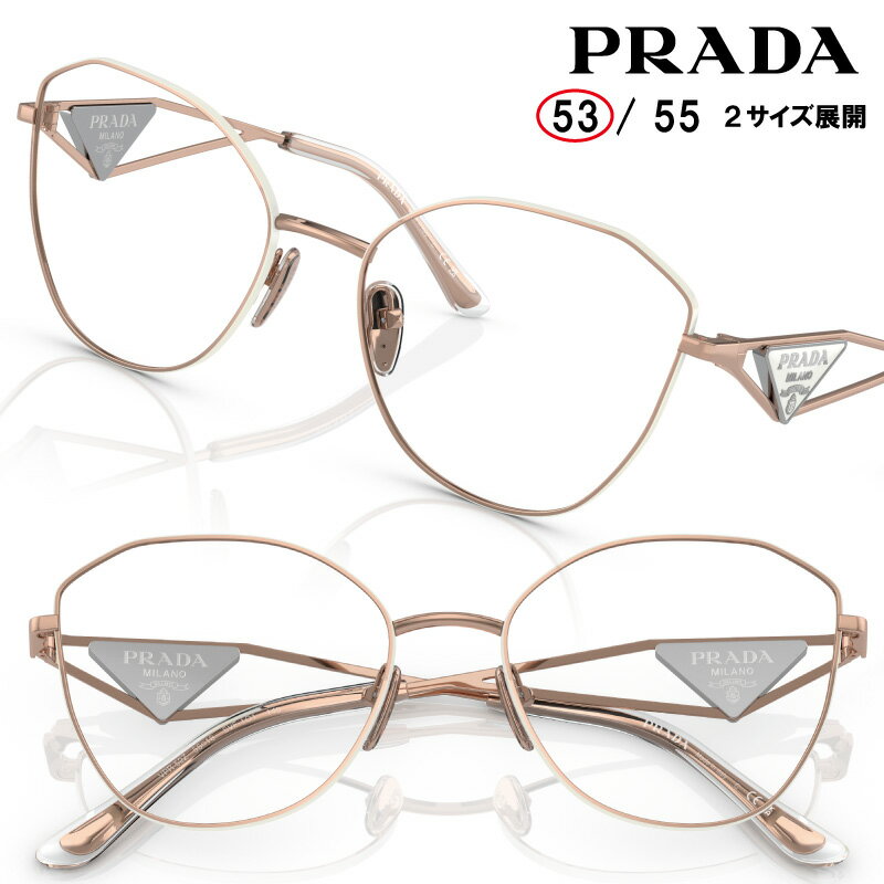 プラダ メガネ レディース PRADA プラダ 眼鏡 レディース 正規品 取扱説明書付 0PR52ZV SVF1O1 53サイズ ピンクゴールドバタフライフレーム 10代 20代 30代 40代 50代 ケース付 メガネ拭き付 オシャレ ゴージャス ラグジュアリー 女性用 ハイブランド 高級 2サイズ展開 豊富なカラー 有名 ブランド