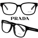 メガネ レディース プラダ PRADA 0PR A09F 16K101 55サイズ ブラック 黒縁 眼鏡 メガネフレーム 男女兼用 男性用 度付き 可 度なし ...