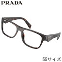 メガネ メンズ プラダ PR 22Z 17N1O1 55サイズ ダークブラウン べっ甲柄 眼鏡 メガネフレーム 眼鏡フレーム 男性用 度付き 可 度なし 正規品...