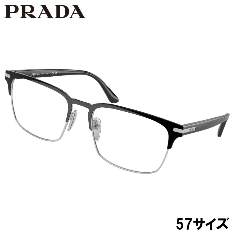 メガネ メンズ プラダ PR 58Z 1AB1O1 57サイズ ブラック 黒 シルバー 眼鏡 メガネフレーム 眼鏡フレーム 男性用 度付き 可 度なし 正規品 おしゃれ シンプル ビジネス プレゼント ギフト ハイブランド 高級 有名 ブランド Prada ロゴ イタリア スクエア 送料無料のサムネイル