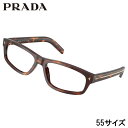 メガネ メンズ プラダ PRADA PR B02 15W1O1 55サイズ ダークブラウン べっ甲柄 眼鏡 メガネフレーム 眼鏡フレーム 男性 度付き 可 度な...