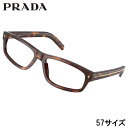 メガネ メンズ プラダ PRADA PR B02 15W1O1 57サイズ ダークブラウン べっ甲柄 眼鏡 メガネフレーム 眼鏡フレーム 男性 度付き 可 度なし おしゃれ ビジネス シンプル ギフト プレゼント ハイブランド ブランド 高級 贈り物 Prada ロゴ 正規品 人気 イタリア ラグジュアリー(4)