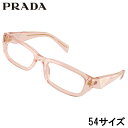 メガネ レディース プラダ PRADA PR B05 19Q1O1 54サイズ クリアピンク 眼鏡 メガネフレーム 眼鏡フレーム 度付き 可 度なし おしゃれ ...