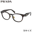 メガネ レディース プラダ PRADA 0PRB06D 17N1O1 50サイズ ブラウン べっ甲柄 眼鏡 メガネフレーム 女性用 度付き 可 度なし おしゃれ...