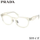 メガネ レディース プラダ PRADA 0PRB06D 19X1O1 50サイズ クリアライトイエロー きなり 眼鏡 メガネフレーム 女性用 度付き 可 度なし...