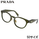 メガネ レディース プラダ PRADA PR B-06D 19Z1O1 50サイズ クリアカーキ 眼鏡 メガネフレーム 女性用 度付き 可 度なし おしゃれ ボストンシェイプ シンプル ギフト プレゼント ハイブランド 高級 贈り物 Prada ロゴ 眼鏡フレーム 人気 イタリア ラグジュアリー 送料無料