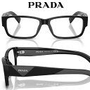 メガネ レディース プラダ PRADA 0PR B09F 16K1O1 57サイズ ブラック 黒縁 眼鏡 メガネフレーム 男女兼用 女性用 度付き 可 度なし ...