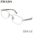 メガネ メンズ プラダ PRADA PR B51 11U1O1 55サイズ シルバー 眼鏡 メガネフレーム 男性用 度付き 可 度なし おしゃれ シンプル ビジ...