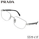 メガネ メンズ プラダ PRADA PR B51 1BC1O1 55サイズ シルバー 眼鏡 メガネフレーム 男性用 度付き 可 度なし おしゃれ シンプル ビジ...