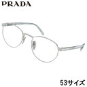 メガネ メンズ プラダ PRADA PR B52 29B1O1 53サイズ シルバー 眼鏡 メガネフレーム 男性用 度付き 可 度なし おしゃれ シンプル ビジ...