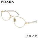 メガネ レディース プラダ PRADA PR B53 ZVN1O1 51サイズ ライトゴールド 眼鏡 メガネフレーム 眼鏡フレーム 女性用 度付き 可 度なし ...