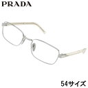 メガネ レディース プラダ PRADA PR B54 1BC1O1 54サイズ シルバー 眼鏡 メガネフレーム 女性用 度付き 可 度なし おしゃれ シンプル ...