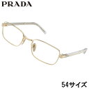 メガネ レディース プラダ PRADA PR B54 ZVN1O1 54サイズ ペールゴールド 眼鏡 メガネフレーム 女性用 度付き 可 度なし おしゃれ シン...