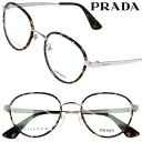 メガネ プラダ レディース 0PR57 SD 2AU1O1 49サイズ ブラウン べっ甲柄 シルバー PRADA 眼鏡 メガネフレーム 度付き 可 度なし 女性...