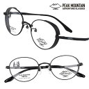 PEAK MOUNTAIN ピークマウンテン メガネ フード付き 眼鏡 正規品 pm-007 1 マットブラック 黒 メンズ レディース チタン メタルフレーム...