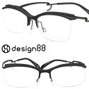 design88 メガネ 石彫5号 マットグレー デザインハッパ 眼鏡 メガネフレーム 日本製 made in japan 度付き 度入り 可能 メンズ レディ...