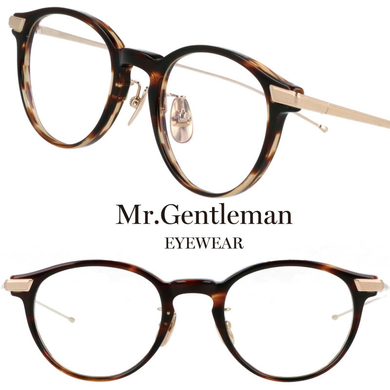 【 安心 の 日本製 】多くの芸能人が愛用 Mr.Gentleman ミスタージェントルマン ファッション性とmade in Japanのこだわり 高品質の眼鏡 雑誌掲載 推しとお揃い 佐藤健さん着用アイテム