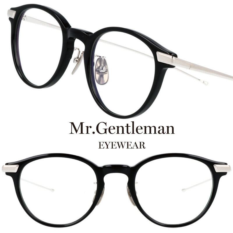 【 安心 の 日本製 】多くの芸能人が愛用 Mr.Gentleman ミスタージェントルマン ファッション性とmade in Japanのこだわり 高品質の眼鏡 雑誌掲載 推しとお揃い 佐藤健さん着用アイテム