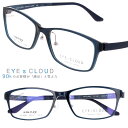 アイクラウド メガネ ec-1032-23 クリアブルー カラフル EYEs CLOUD グッドデザイン賞 軽いメガネフレーム ハグオザワ メンズ 男性用 UL...
