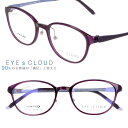 アイクラウド メガネ ec-1108-5 クリア パープル カラフル EYEs CLOUD グッドデザイン賞 軽いメガネフレーム ハグオザワ レディース 女性用...