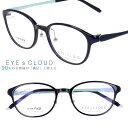 アイクラウド メガネ ec-1108-6 ネイビー 紺 カラフル EYEs CLOUD グッドデザイン賞 軽いメガネフレーム ハグオザワ レディース 女性用 U...