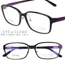 アイクラウド メガネ ec-1113-6 ブラック シャーリング EYEs CLOUD グッドデザイン賞 軽いメガネフレーム 眼鏡フレーム 国内正規品 ハグオザ...