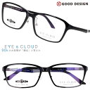 メガネ アイクラウド 大きいサイズ EC-1114 Col.1 ブラック 黒 黒縁 EYEsCLOUD 眼鏡 メガネフレーム 度付き 可 度なし 軽い ワイド ...