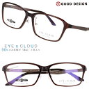 メガネ アイクラウド 大きいサイズ EC-1114 Col.3 ブラウン EYEsCLOUD 眼鏡 メガネフレーム 度付き 可 度なし 軽い ワイド ハグオザワ...