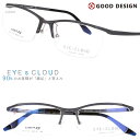 メガネ アイクラウド メンズ EC-1115 Col.2 マットグレー EYEsCLOUD 眼鏡 メガネフレーム 度付き 可 度なし 軽い ハグオザワ 男性用 ...