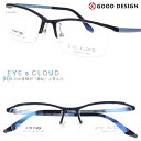 メガネ アイクラウド メンズ EC-1115 Col.3 マットネイビー EYEsCLOUD 眼鏡 メガネフレーム 度付き 可 度なし 軽い ハグオザワ 男性用...