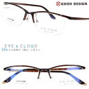 メガネ アイクラウド メンズ EC-1115 Col.4 ブラウン EYEsCLOUD 眼鏡 メガネフレーム 度付き 可 度なし 軽い ハグオザワ 男性用 スク...