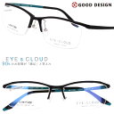 メガネ アイクラウド メンズ EC-1115 Col.5 マットブラック EYEsCLOUD 眼鏡 メガネフレーム 度付き 可 度なし 軽い ハグオザワ 男性用...
