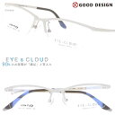 メガネ アイクラウド メンズ EC-1115 Col.6 マットホワイト EYEsCLOUD 眼鏡 メガネフレーム 度付き 可 度なし 軽い ハグオザワ 男性用...