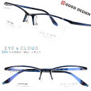 メガネ アイクラウド メンズ EC-1116 Col.3 ダークブルー EYEsCLOUD 眼鏡 メガネフレーム 度付き 可 度なし 軽い ハグオザワ 男性用 ...